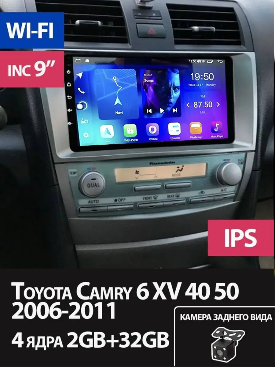 Магнитола Toyota Camry 6 XV40 на Андроид 2/32GB ProMusic 168343833 купить  за 90 417 ₽ в интернет-магазине Wildberries