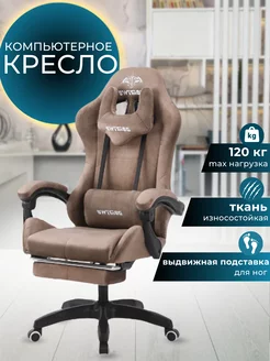 Игровое компьютерное кресло ткань Mega Мебель 168343970 купить за 13 154 ₽ в интернет-магазине Wildberries