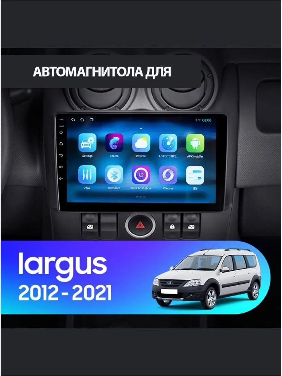 Магнитола Renault Logan Lada Largus на Андроид 2/32GB ProMusic 168345290  купить за 137 497 ₽ в интернет-магазине Wildberries