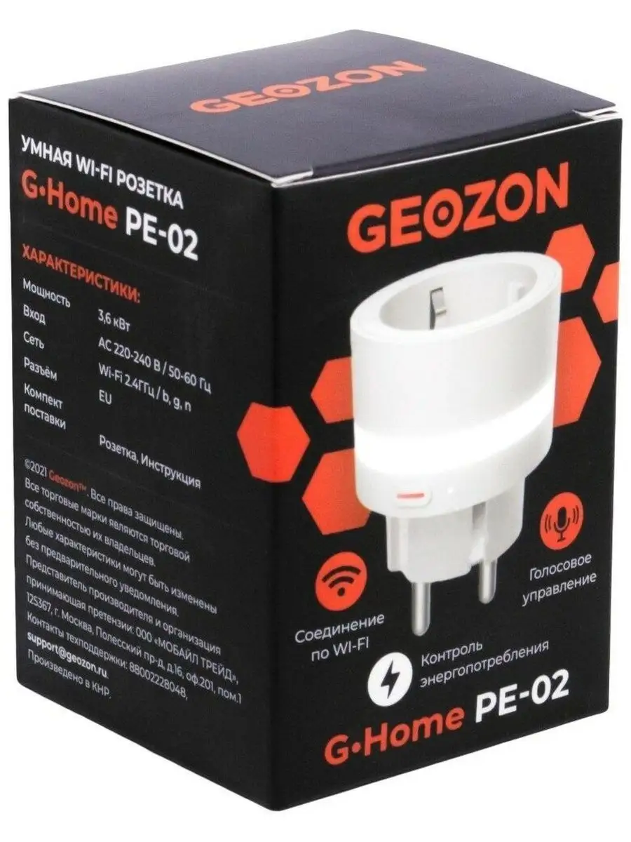 Умная розетка PE-02 GEOZON 168348056 купить в интернет-магазине Wildberries