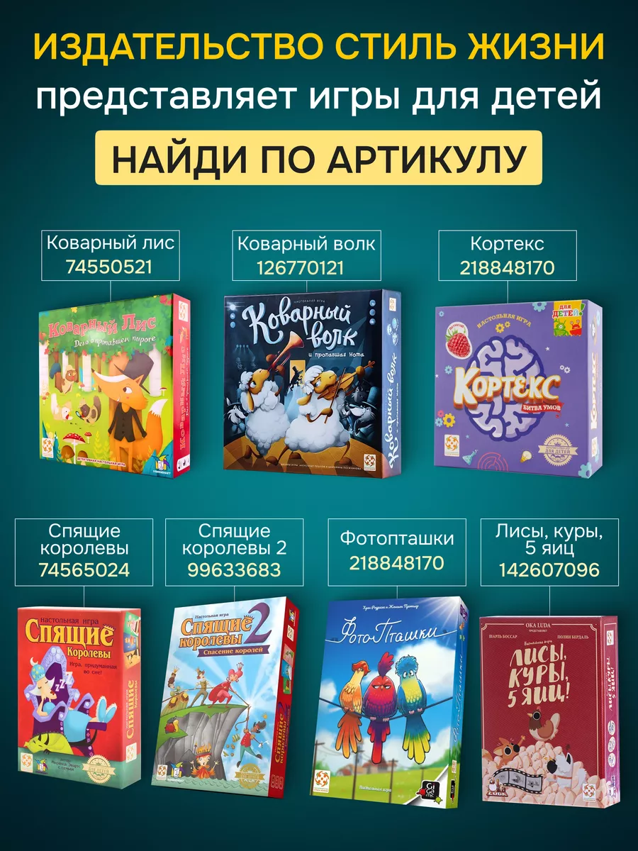 Настольная игра для детей Летчик Луи Стиль Жизни 168348484 купить за 2 446  ₽ в интернет-магазине Wildberries