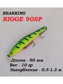 Воблер ZipBaits Rigge 90SP Bearking 168349253 купить за 398 ₽ в интернет-магазине Wildberries