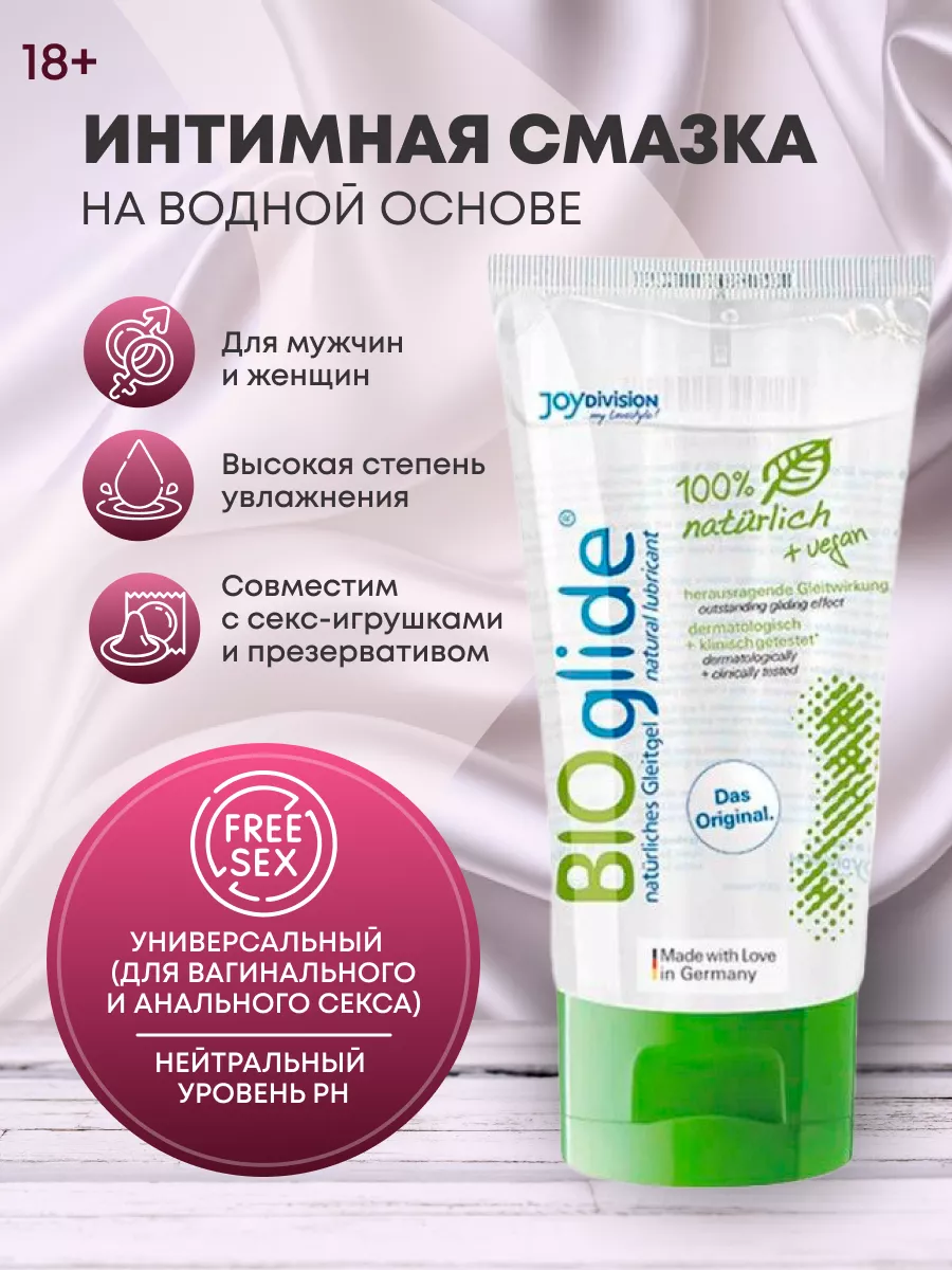 Интимная смазка на водной основе BIOglide neutral - 40 мл. Joy Division  168349860 купить за 852 ₽ в интернет-магазине Wildberries