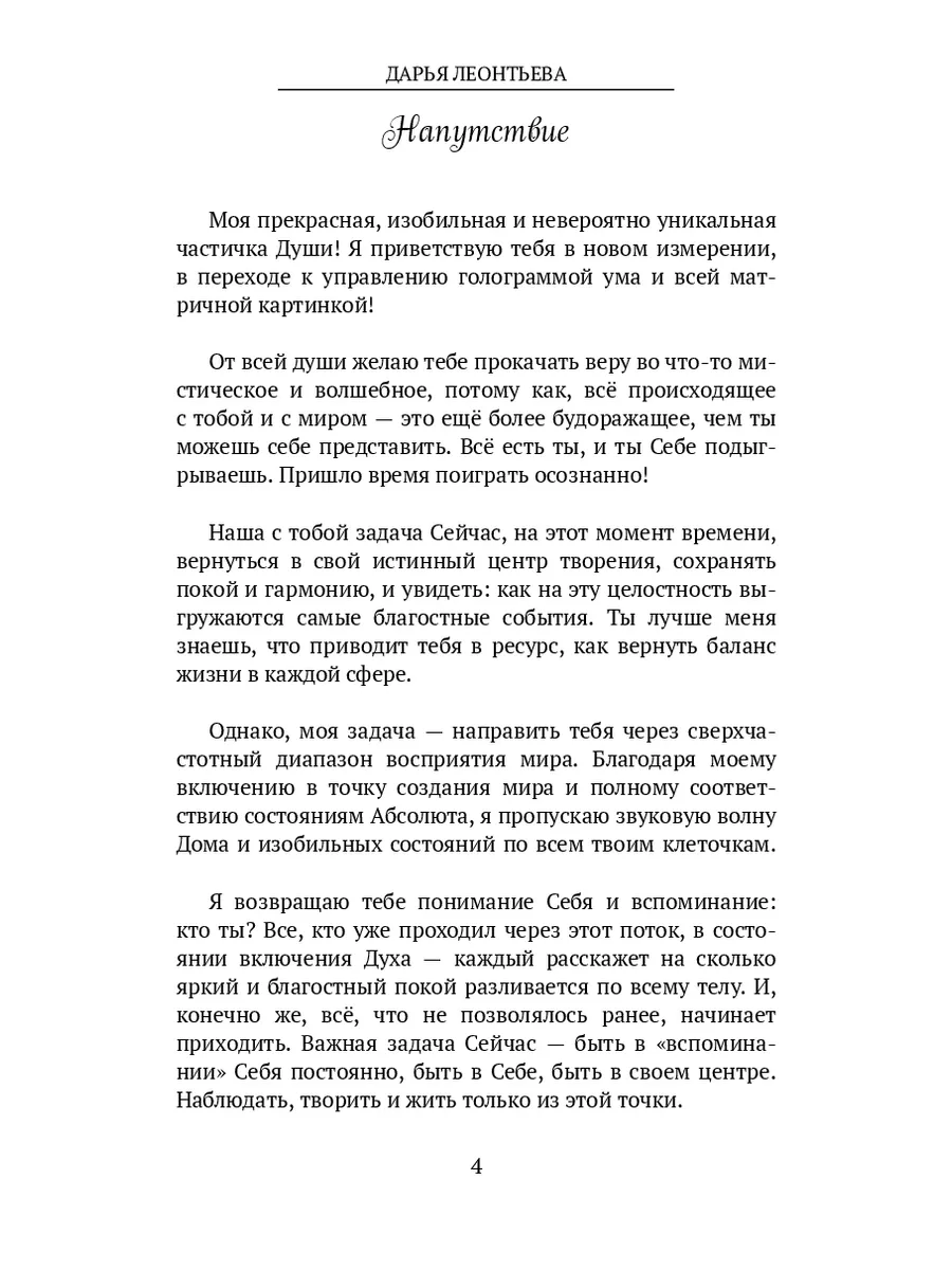 Дневник самопрограммирования Ridero 168350724 купить за 541 ₽ в  интернет-магазине Wildberries