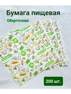 Бумага пищевая, жиростойкая, 200 шт MarMil 168352223 купить за 968 ₽ в интернет-магазине Wildberries