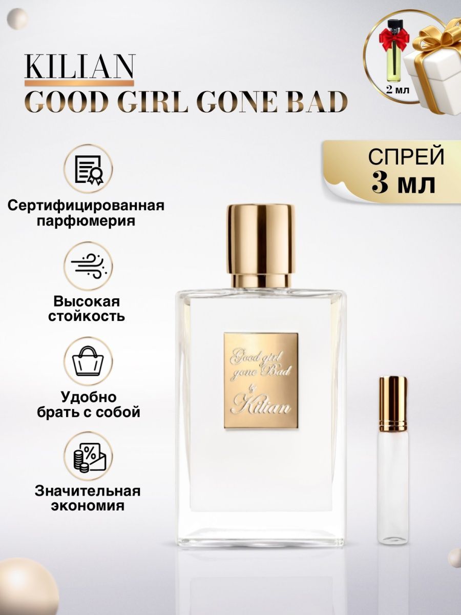 Духи Гуд герл Киллиан. Духи Киллиан бэд герл. Килиан good girl gone Bad. Духи good girl gone Bad.