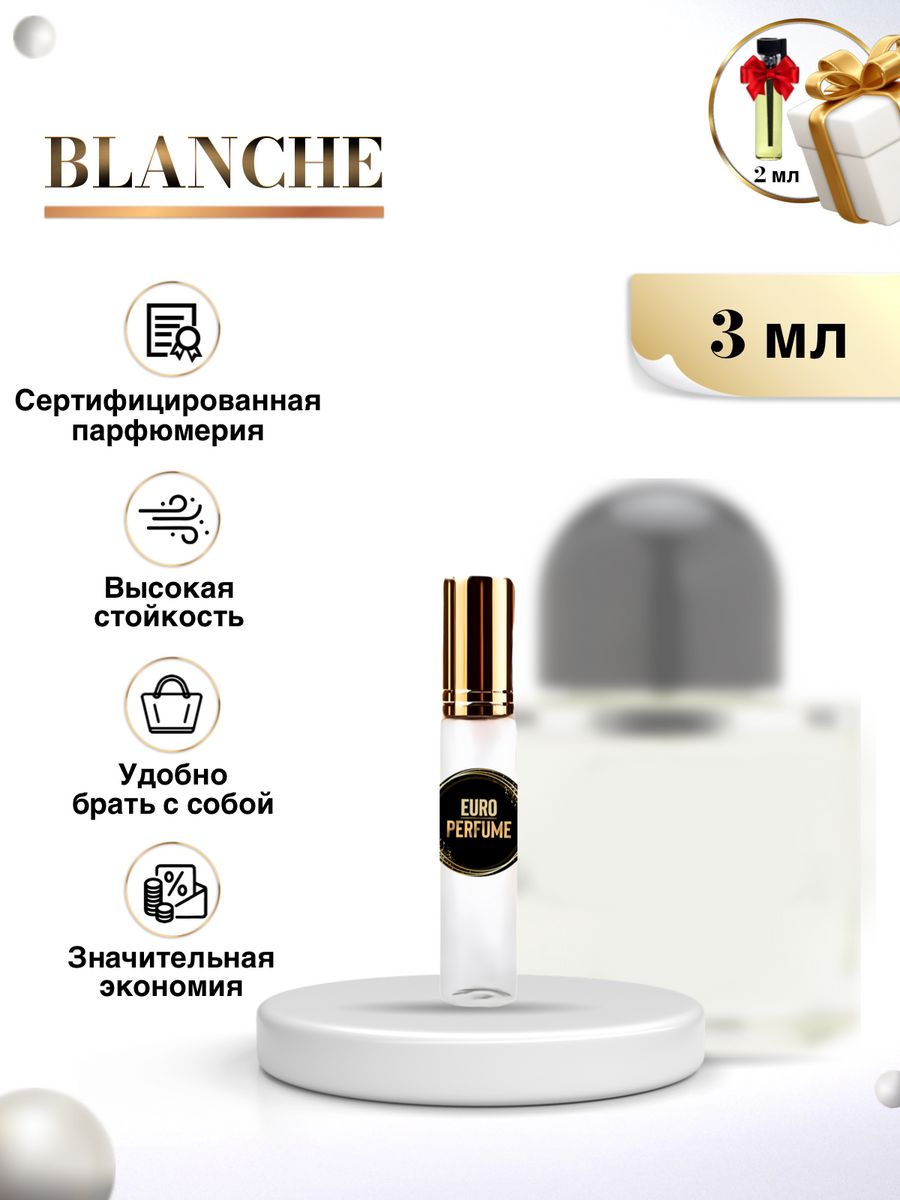 Blanche духи отзывы. Байредо Бланш духи. Byredo Blanche пробник. Byredo Blanche Ноты аромата. Рени Байредо Бланш.