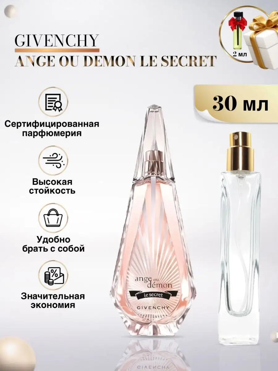 Givenchy Ange ou <b>Demon</b> Le Secret Живанши <b>Ангел</b> <b>и</b> <b>Демон</b> EURO PERFUME 1683537...