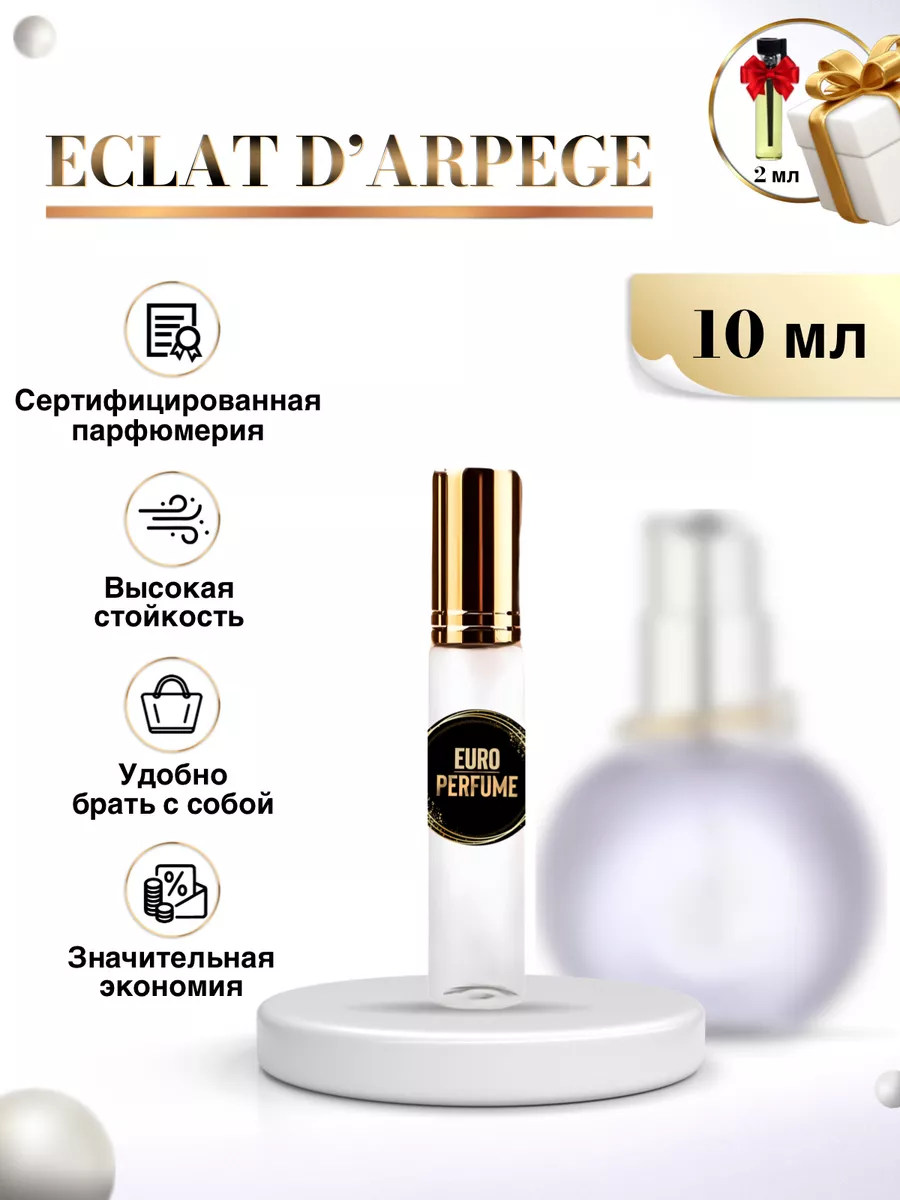 Eclat DArpege Ланвин Эклат LANVIN 168353844 купить за 486 ₽ в  интернет-магазине Wildberries