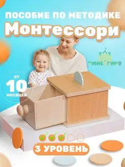 Монтессори игрушки для малышей Умнейкино 168354766 купить за 402 ₽ в интернет-магазине Wildberries