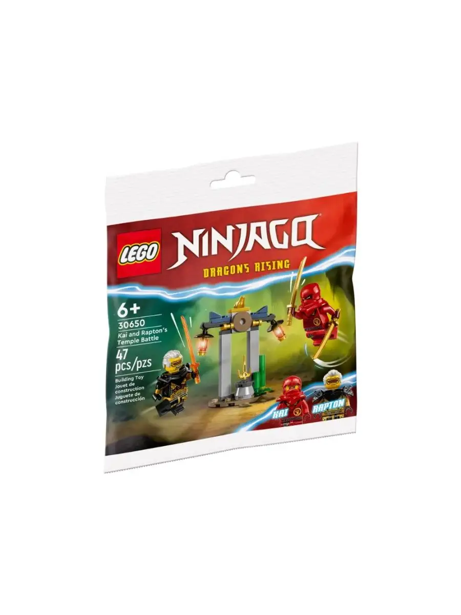 NinjaGo 30650 Битва Кай и Рэптон LEGO 168355756 купить за 1 209 ₽ в  интернет-магазине Wildberries