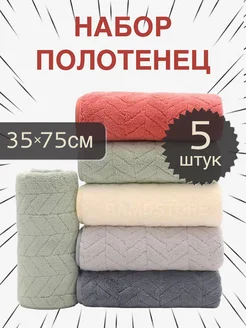 Полотенца кухонные из микрофибры набор подарочный BAMDSTORE 168369718 купить за 410 ₽ в интернет-магазине Wildberries