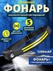 Фонарик налобный аккумуляторный 221231994 купить за 285 ₽ в интернет‑магазине Wildberries