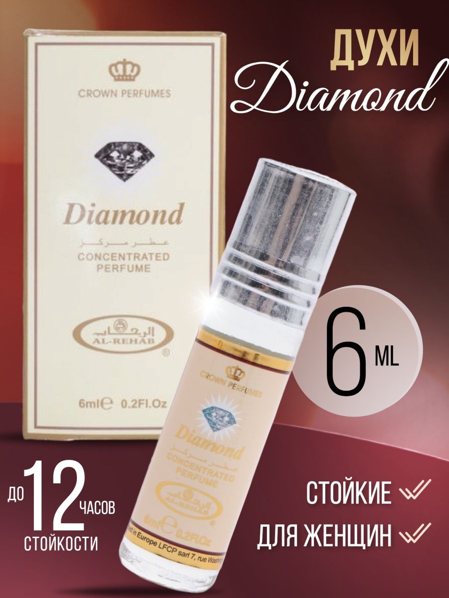 Арабские духи diamond. Diamond 6мл Аль Рехаб. Al Rehab Парфюм логотип.