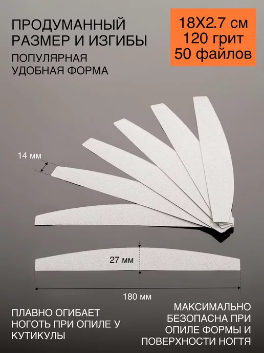 Emery Boards Сменные файлы для пилки 120 грит 13x1,8 см 50 шт, 50 шт, фото 2