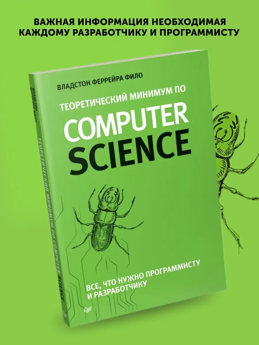 Фило теоретический минимум
