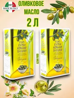 Масло оливковое EXTRA VIRGINE DI OLIVA -2 л Vesuvio 168378222 купить за 781 ₽ в интернет-магазине Wildberries