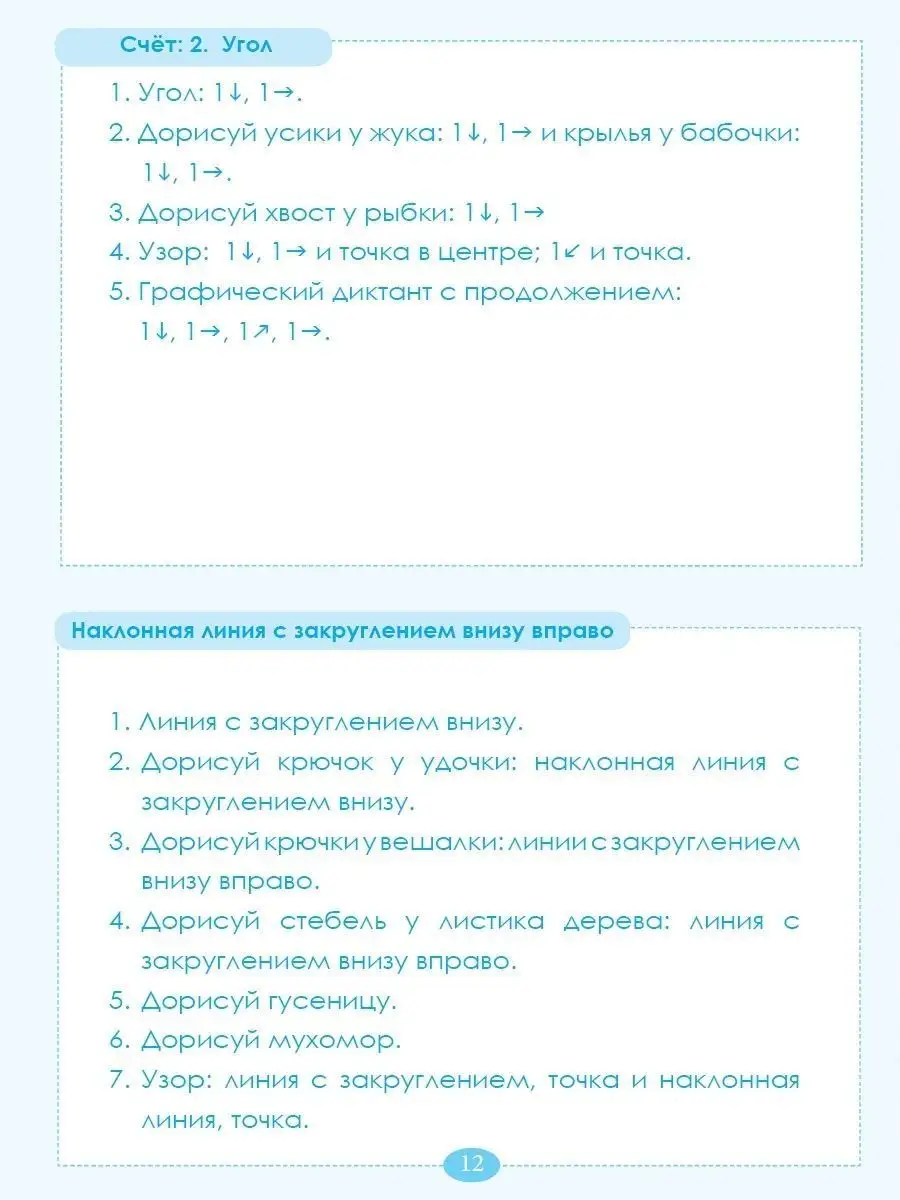 В школу играю: Пишу и считаю. Комплект 5 за знания 168381447 купить за 223  ₽ в интернет-магазине Wildberries