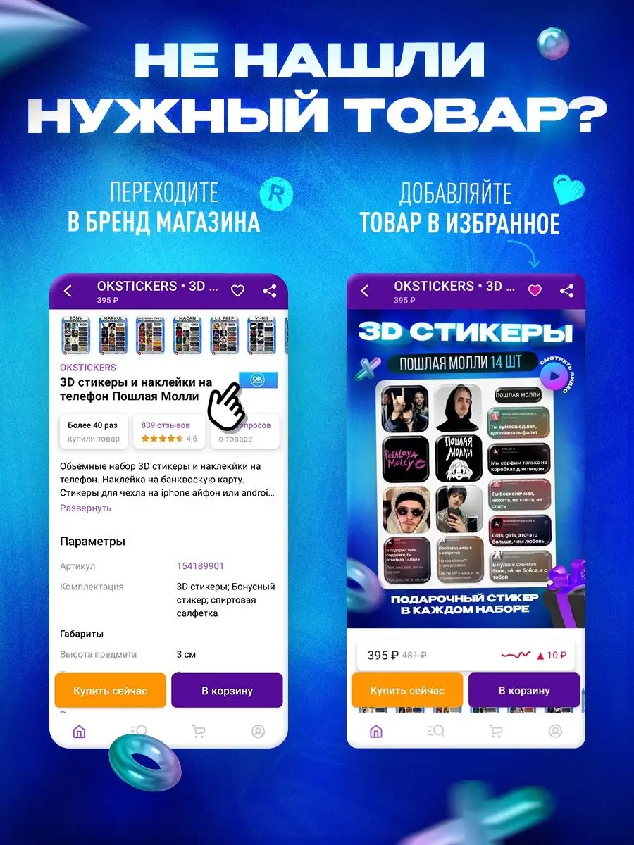 3d стикеры на телефон Каспийский груз OKSTICKERS 168382509 купить за 264 ₽  в интернет-магазине Wildberries