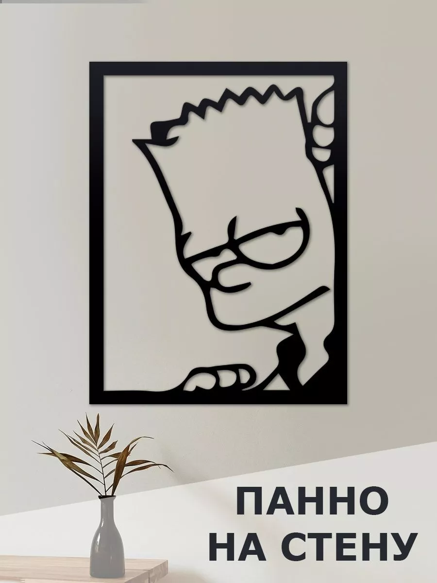 Панно на стену, декор на стену The Simpsons Симпсоны Барт Woodcutty  168383564 купить за 794 ₽ в интернет-магазине Wildberries