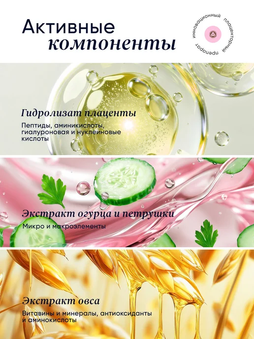 ЯЛМА Плацентарный тоник для лица увлажняющий, вариант, фото 5