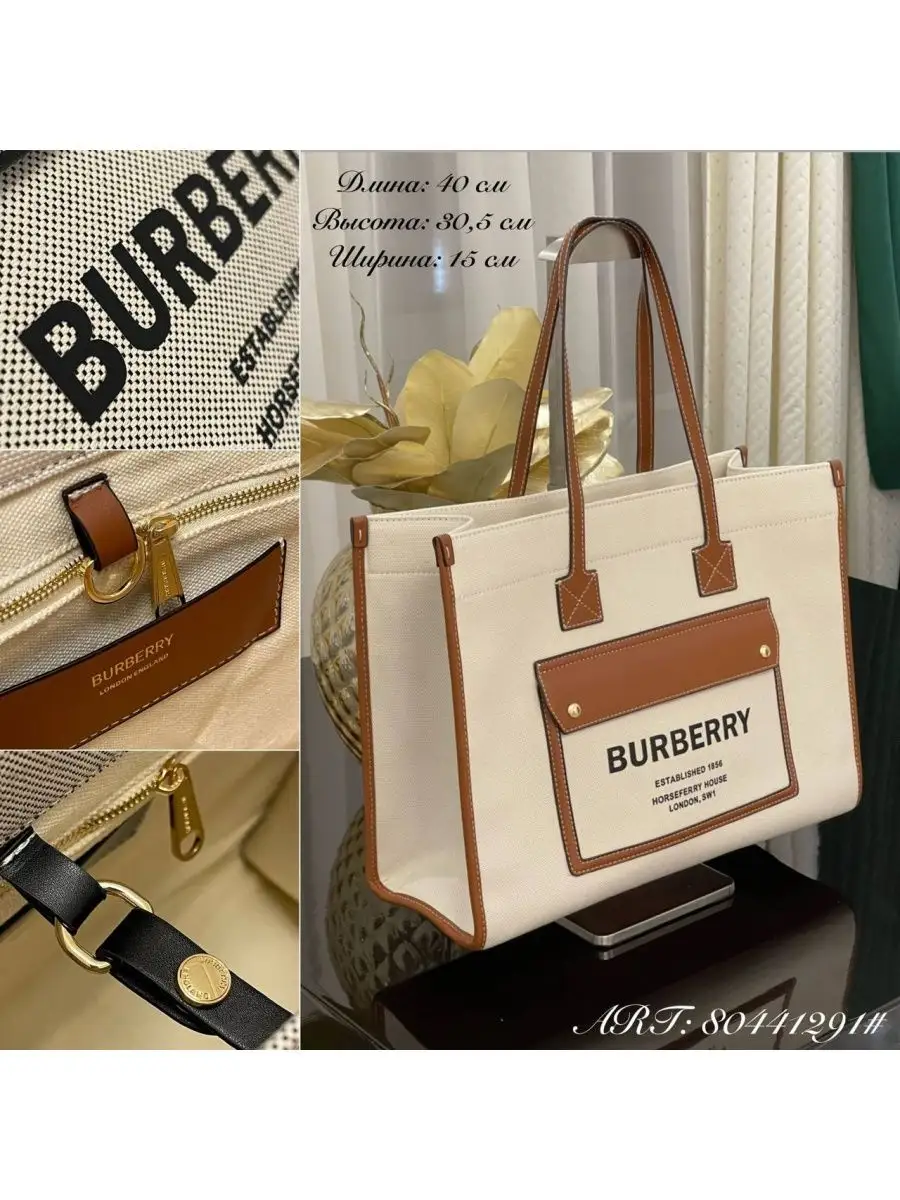 Burberry established 1856 bag price hotsell