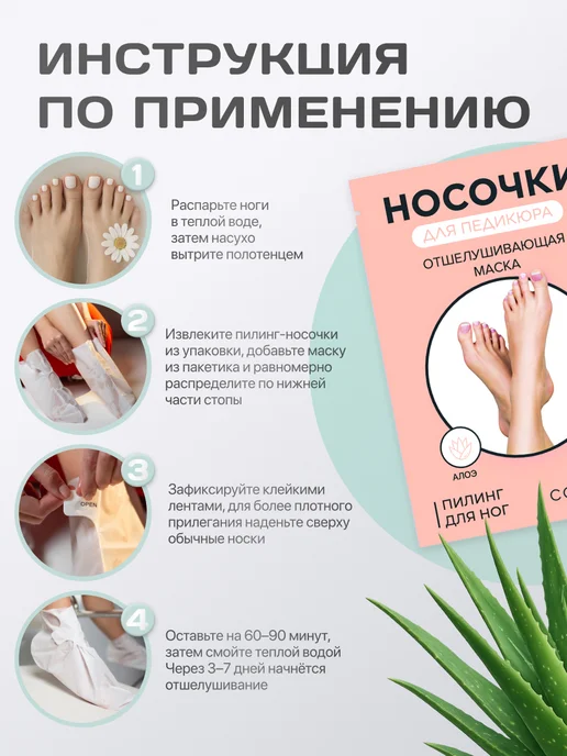 Cosmolex Пилинг носочки педикюрные для ног маска отшелушивающая 2 шт, 3 шт, фото 8