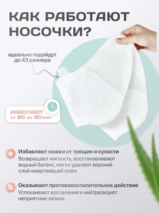 Cosmolex Пилинг носочки педикюрные для ног маска отшелушивающая 2 шт, 5 шт, фото 2