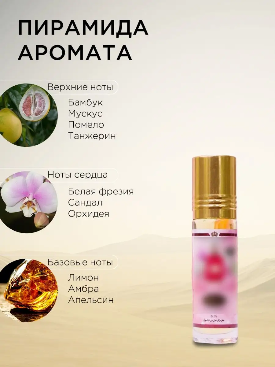 Масляные женские духи SOBLAZN RAVZA Daniya_perfumery 168387469 купить за  288 ₽ в интернет-магазине Wildberries