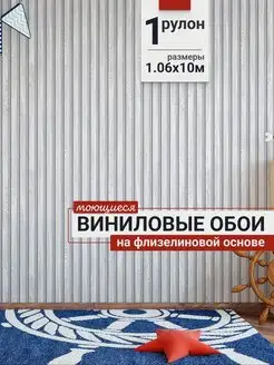 Обои метровые виниловые на флизелиновой основе в спальню ELYSIUM 168387640 купить за 2 320 ₽ в интернет-магазине Wildberries