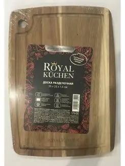 Доска разделочная Royal Kuchen Royal Kuchen 168388906 купить за 1 260 ₽ в интернет-магазине Wildberries