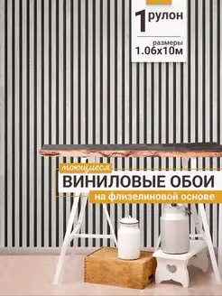 Обои метровые виниловые на флизелиновой основе в спальню ELYSIUM 168389146 купить за 2 320 ₽ в интернет-магазине Wildberries