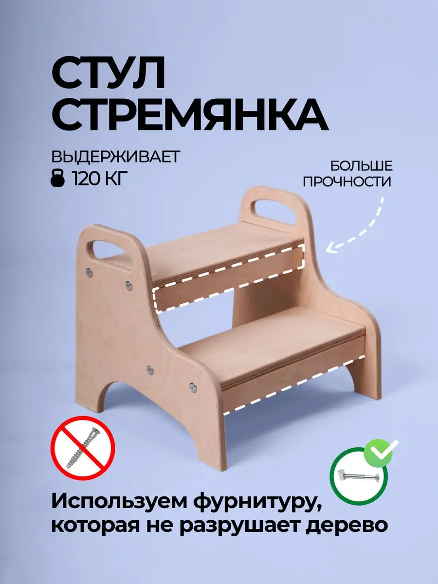 Стремянка табурет
