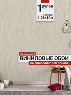 Обои метровые виниловые на флизелиновой основе в спальню ELYSIUM 168394593 купить за 2 320 ₽ в интернет-магазине Wildberries