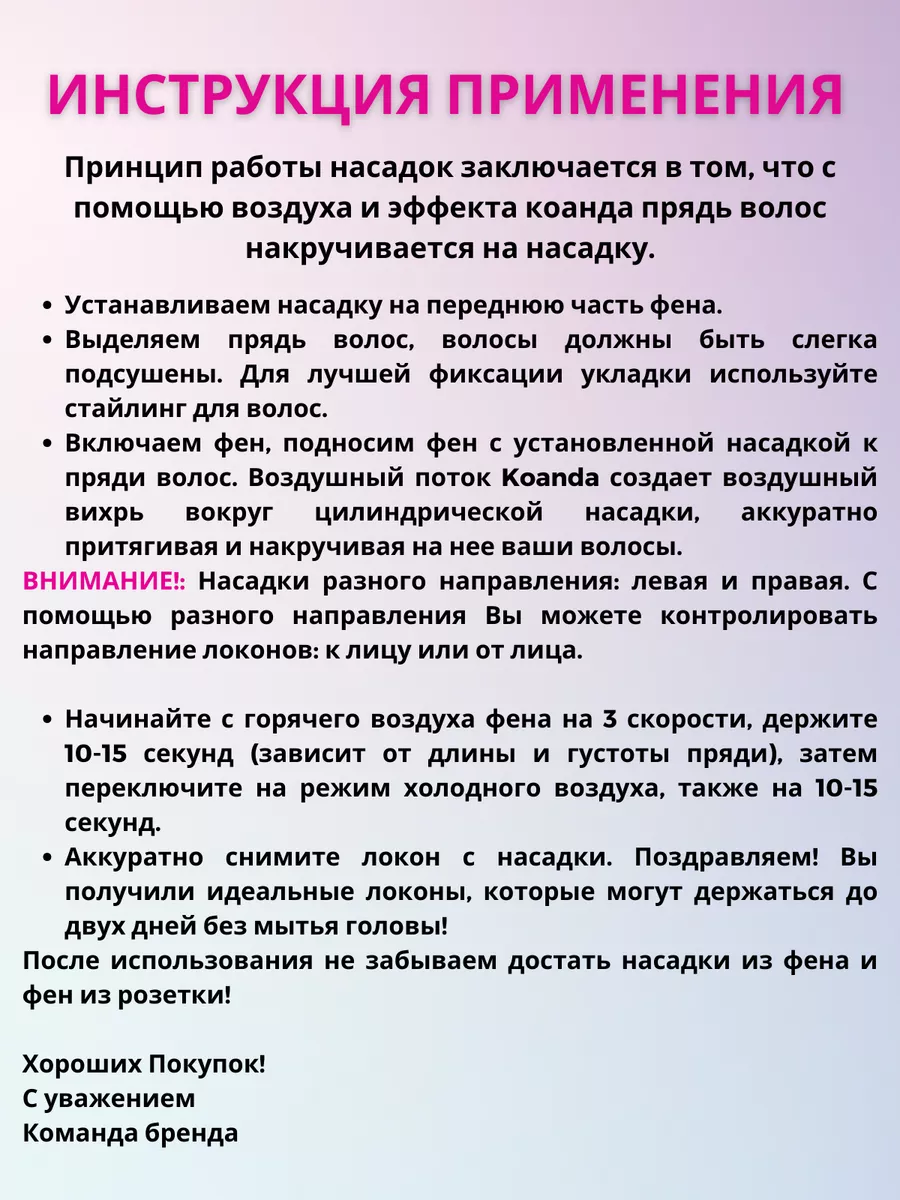 Насадка на фен для волос dyson для укладки и кудрей дайсон Yakamoz  168398819 купить за 1 049 ₽ в интернет-магазине Wildberries