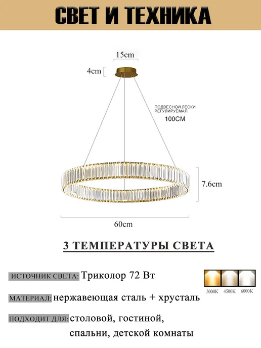 Свет и техника Люстра в спальню хрустальная LED с пультом, желтый, фото 3