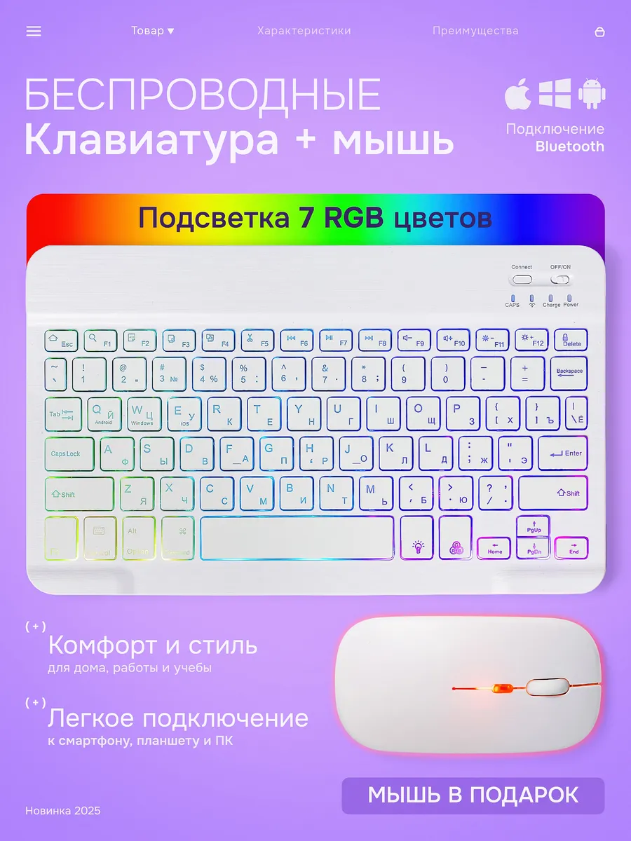 Клавиатура беспроводная с...