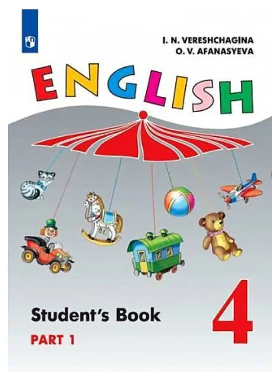 Английский язык. 4 класс. уч.Часть 1. Верещагина Просвещение 168406933  купить за 752 ₽ в интернет-магазине Wildberries