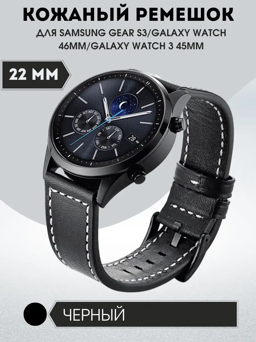 Кожаный ремешок 22мм для Samsung Gear S3, GW 46мм, GW3 45мм SILVERBAND  168408825 купить за 1 376 ₽ в интернет-магазине Wildberries