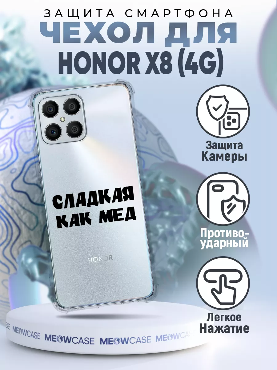 Чехол на HONOR X8 силиконовый с принтом надпись MeowCase 168410421 купить  за 385 ₽ в интернет-магазине Wildberries