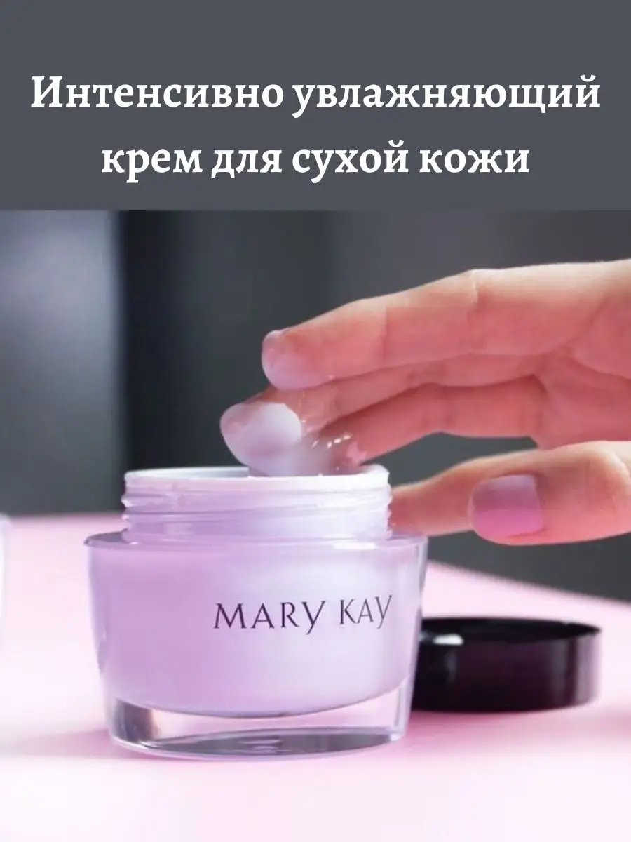 Консультант MARY KAY Ижевск,Россия