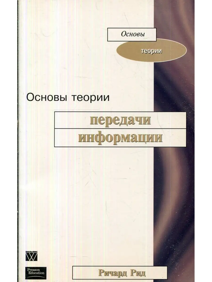 Теории передача знаний. Передача знаний. Знание канал тв. Теории передача знаний. Теории передача знаний.