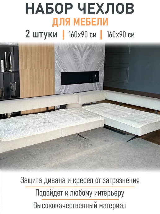 Umka Home Покрывало комплект, 2шт (160х90, 160х90)