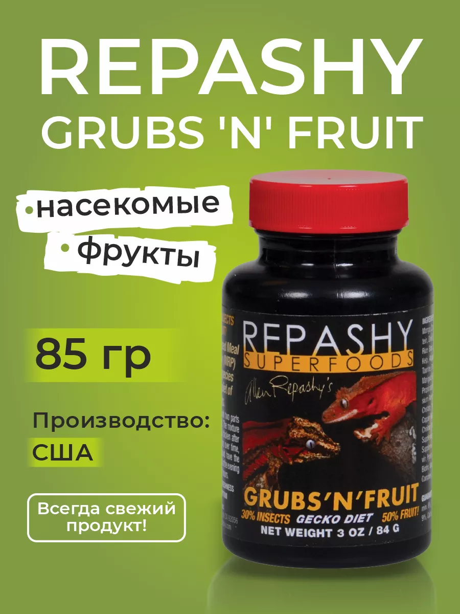 Repashy Grubs N Fruit