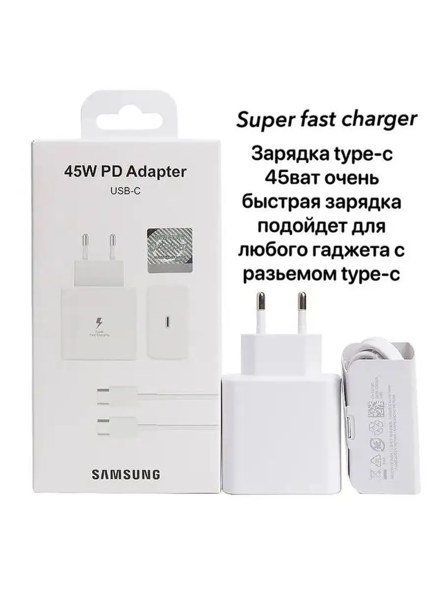 Зарядное устройство samsung type c 45w. Зарядное устройство samsung type c 45w