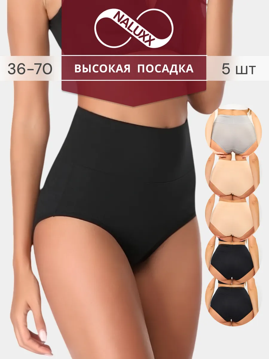 Трусы с высокой посадкой...