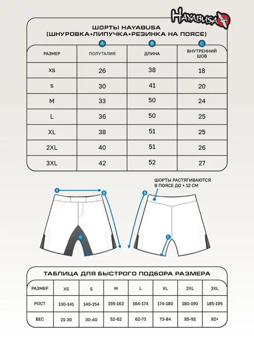 Legioner Sportshop Шорты для единоборств ММА бойцовские, белый, фото 2