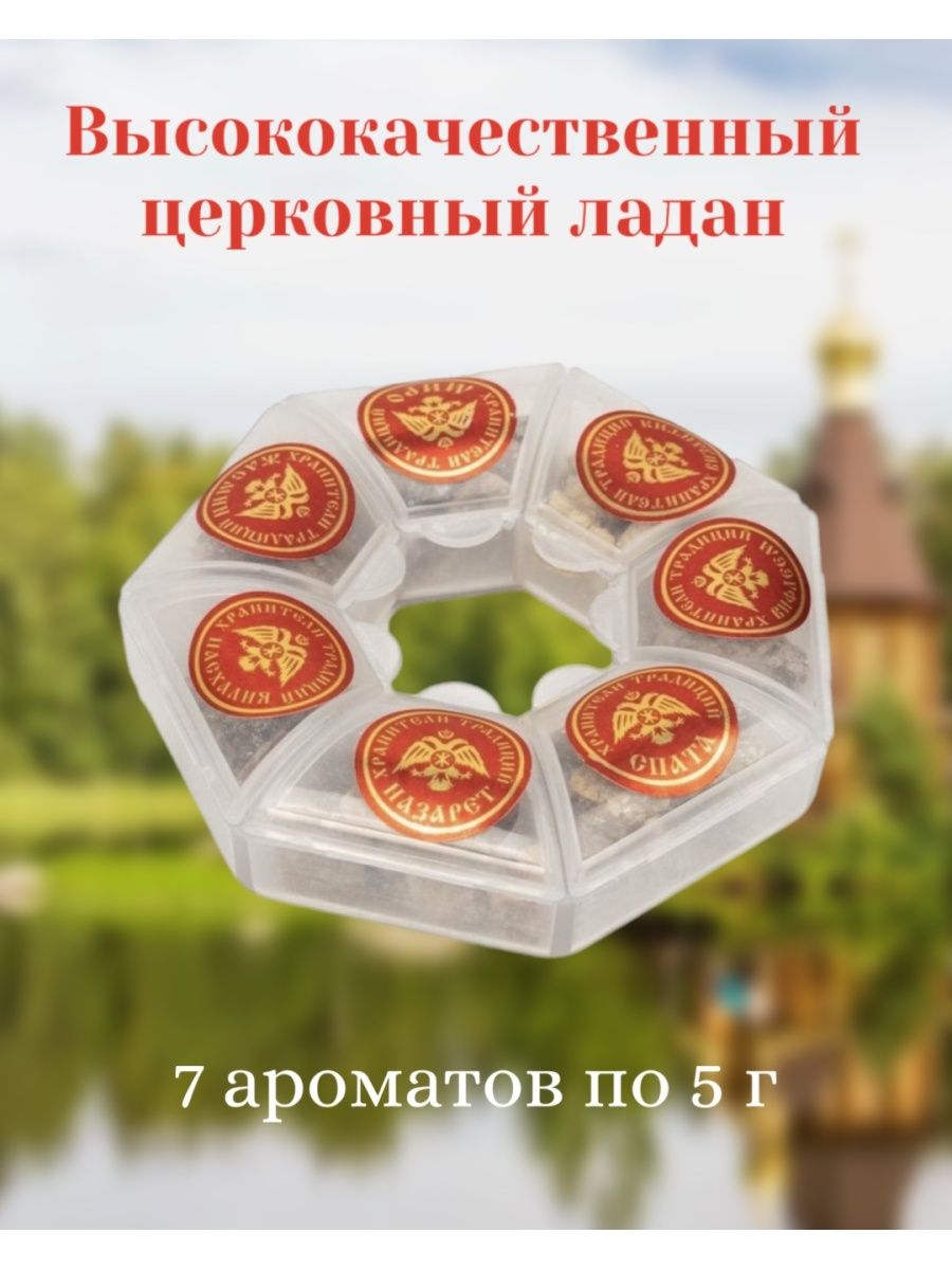 Церковный фимиам