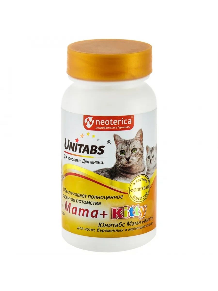 Собака мама витамины. Витамины Юнитабс мама+Китти для кошек и котят 120таб. Витамины Юнитабс mama+Kitty b9 д/кошек котят u304. Витамины для кошек и котят UNITABS mama+Kitty. Юнитабс мама+Китти 120 таб..