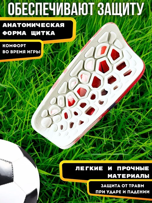 Фабрика Футбола Щитки футбольные, белый, фото 2
